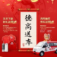 广西德高优品建材贸易有限公司