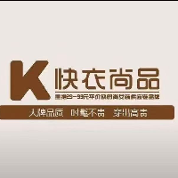 快衣尚品女装店